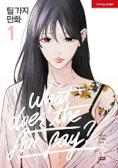 韩漫屋-某天成为公主-热门韩漫推荐